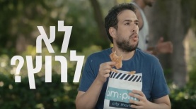 am pm, צילום: צילום מסך יוטיוב