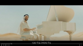 שלומי שבן בפרסומת סמסונג