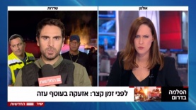 מהדורת חדשות 2 ביום הלחימה בדרום, צילום: חדשות 2