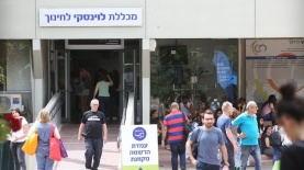 מכללת לוינסקי לחינוך, צילום: יח"צ