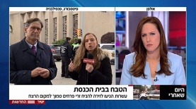 מהדורת חדשות 2, צילום: מסך חדשות 2