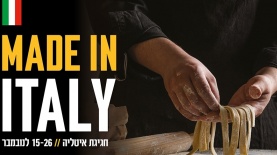 רשת טיב טעם חוגגת את שבוע המטבח האיטלקי, צילום: שטרסטוק