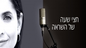 חצי שעה של השראה. חמוטל שיבר, צילום: יח"צ