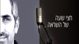 חצי שעה של השראה. ניר בר דעה, צילום: יח"צ