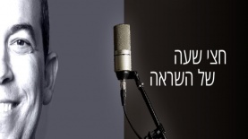 חצי שעה של השראה. ירון גלאי, צילום: יח"צ