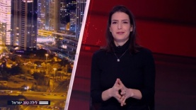 דוריה למפל, צילום: מסך: רשת 13