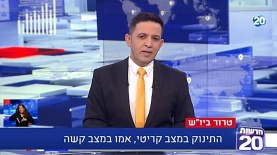 אמיר איבגי, מהדורת חדשות ערוץ 20, צילום: מסך ערוץ 20