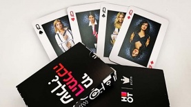 מלכות. מהלך דיגיטלי של ראובני פרידן ל-HOT, צילום: יח"צ