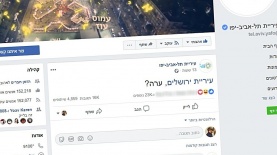 הפוסט חורך הרשתות של של עיריית תל אביב, צילום: מסך