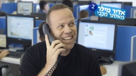 אדיר מילר בקמפיין המתיחות של מכבי, צילום: יח"צ/ צילום מסך