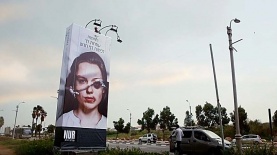 רוח נשית. המודעה הזוכה במקום ה-2 בתחרות החוצות של אייס ונור, צילום: יח"צ