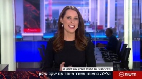 תמר איש שלום במהדורת חדשות עשר האחרונה, צילום: מסך ערוץ עשר