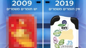 טרה צוחקת על תנובה, צילום: יח"צ