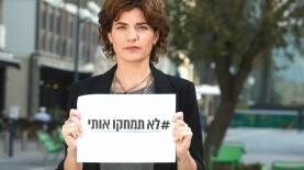 תמר זנדברג. קמפיין מרצ, צילום: יח"צ