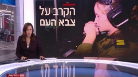 יונית לוי במהדורת החדשות, צילום: מסל: קשת 12