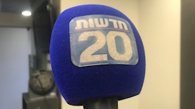 ערוץ 20, צילום: אלכסנדר כץ