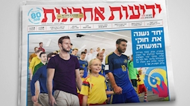 משנים את חוקי המשחק, צילום: יחסי ציבור