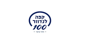 חברת קפה לנדוור, צילום: לוגו
