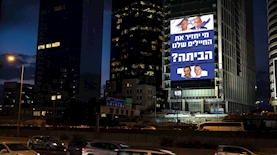 סקיצה של שלט החוצות של נור עם הקמפיין המופנה למועמדי המפלגות, צילום: נור