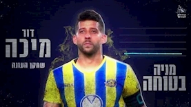 דור מיכה, צילום: צילום מסך