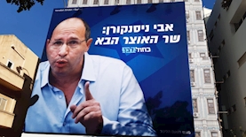 אבי ניסנקורן בקמפיין הליכוד, צילום: יחסי ציבור
