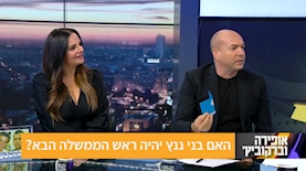 התמיכה של אייל ברקוביץ בבני גנץ, בשידור של אופירה וברקוביץ בקשת 12, צילום: מסך: קשת 12
