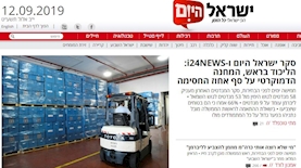 שער ישראל היום עם הסקר שמפלגת העבודה עתרה נגד פרסומו, צילום: מסך: אתר ישראל היום