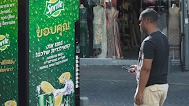 ספרייט, צילום: יחסי ציבור