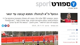 הפרסום על מאור בוזגלו באתר ynet, צילום: מסך: ynet