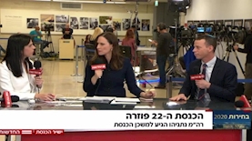 משדר מיוחד לפיזור הכנסת לקראת בחירות שלישיות, צילום: מסך החדשות 12