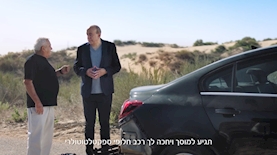 בהלול ושרף לביטוח ישיר, צילום: מסך