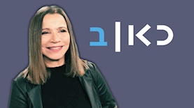 שלי יחימוביץ', צילום: מתוך עמוד הפייסבוק של שלי יחמוביץ'