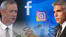 יאיר לפיד בני גנץ, צילום: ארז חרודי – עושים צילום, pixabay, חדשות 12