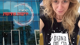 עינת פישביין, צילום: מתוך עמוד האינסטגרם של עינת פישביין