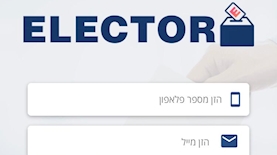 אפליקציית אלקטור, צילום: יונתן סידון