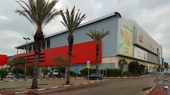 קניון איילון, צילום: דר' אבישי טייכר, מתוך אתר פיקיויקי