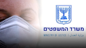 משרד המשפטים, צילום: לוגו, Pixabay