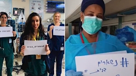 נשארים בבית, צילום: מעמוד הפייסבוק של המרכז הרפואי שיבא תל השומר