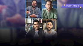 פרסומת השבוע לוטו - "החשדנים", צילום: מסך מתוך פרסומת לוטו- "החשדנים"