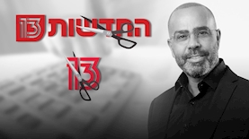 אבי בן טל, קיצוצים ברשת 13, צילום: ינאי יחיאל, freepik