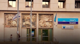 בנק לאומי, צילום: מערכת אייס