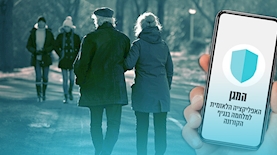 תקלות באפליקציית מגן, צילום: מתוך עמוד יוטיוב משרד הבריאות, Mabel Amber from Pixabay