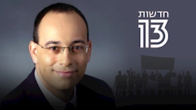 ירון זליכה, חדשות 13, צילום: ויקיפדיה, freepik