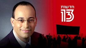 ירון זליכה, חדשות 13, צילום: ויקיפדיה