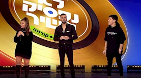 לא נפסיק לשיר, צילום: קשת 12