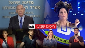 רייטינג שבועי 24.4, צילום: מסך קשת 12