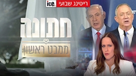 רייטינג שבועי 17.4, צילום: מסך קשת 12