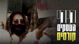 קמפיין רשתות האופנה והמסחר, צילום: מסך מתוך הקמפיין