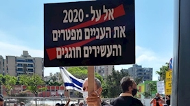 מחאת עובדי אל על, צילום: אלעד סאסי