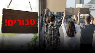 שביתה, צילום: freepik